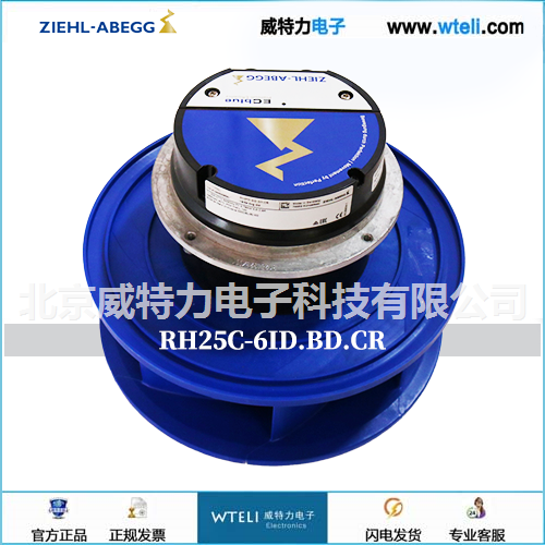 施乐百EC风机