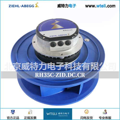施乐百EC风机
