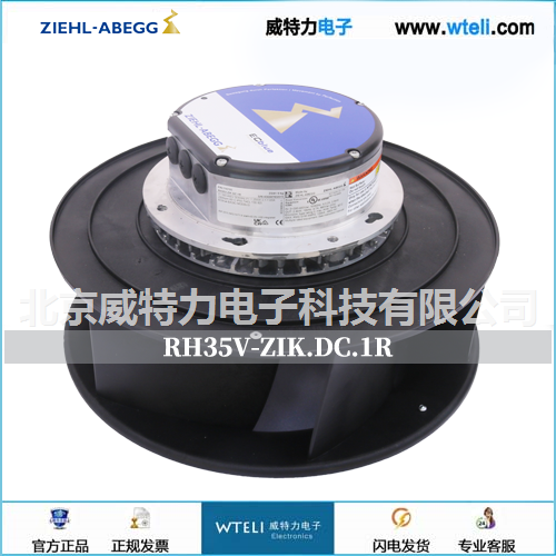 施乐百EC风机