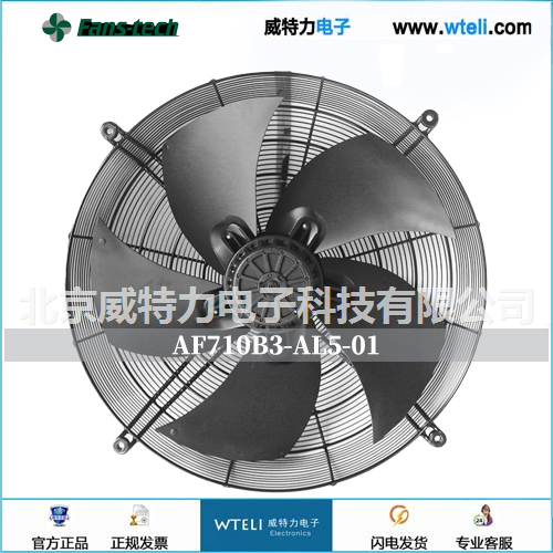 泛仕达轴流风机