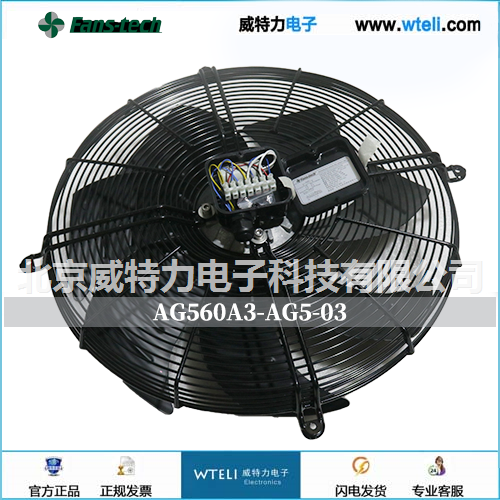 泛仕达轴流风机
