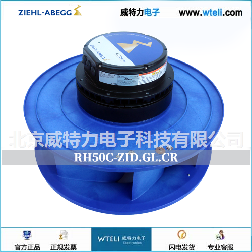 施乐百EC风机