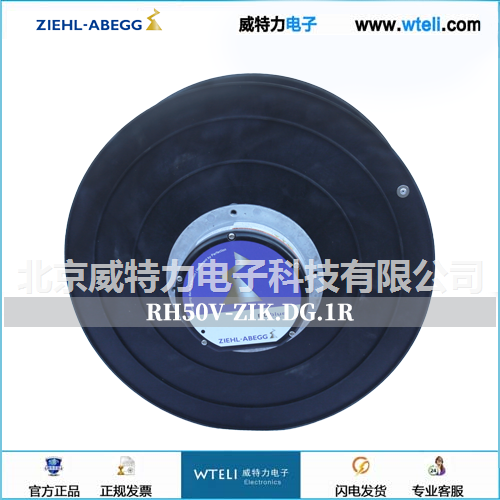 施乐百EC风机