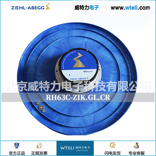 施乐百EC风机