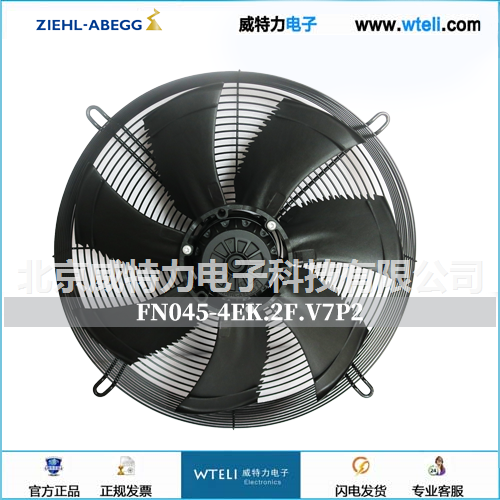 施乐百轴流风机