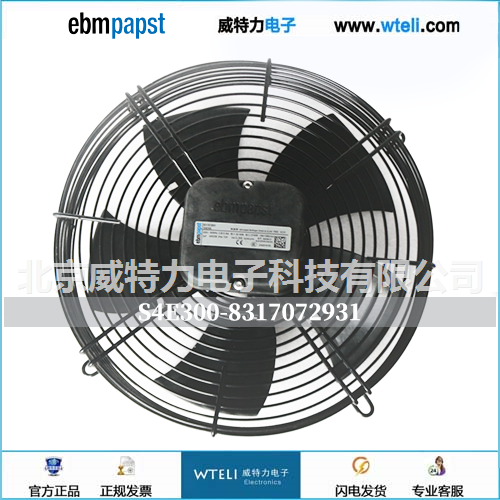 ebm轴流风机