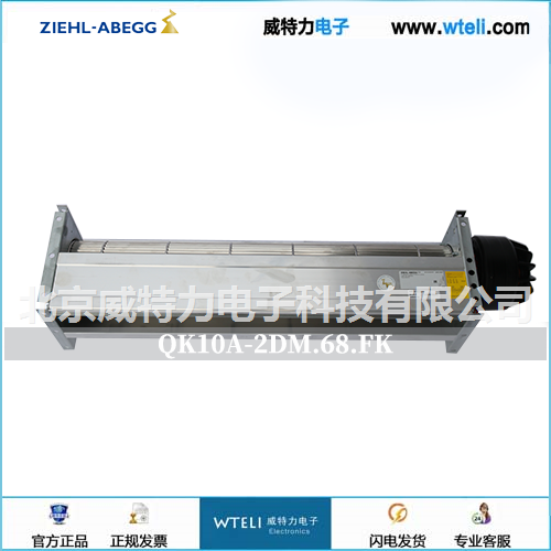 施乐百贯流风机