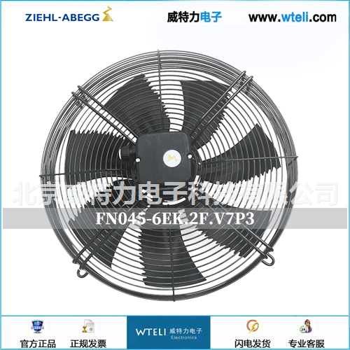 施乐百轴流风机