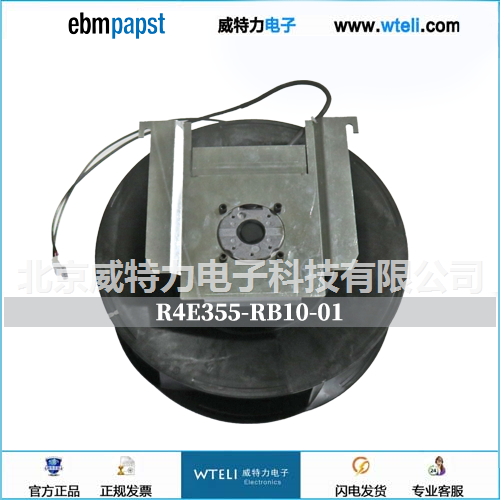 ebmAC离心风机