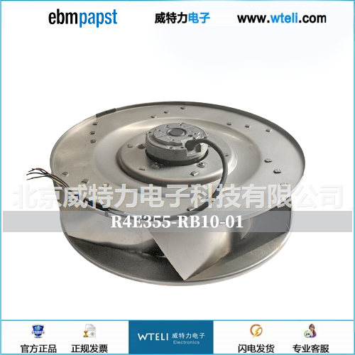 ebmAC离心风机