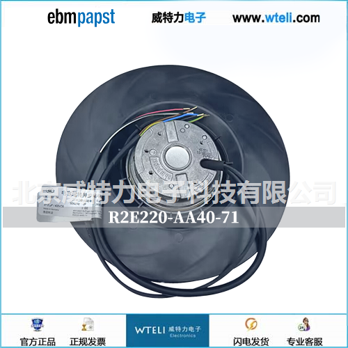 ebmAC离心风机