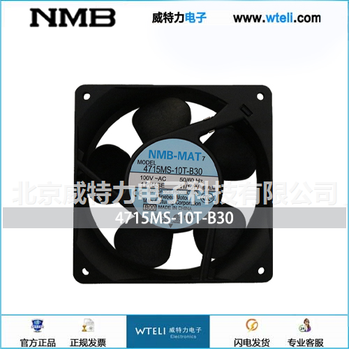 NMB DC轴流风机