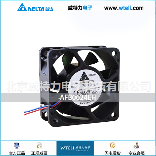 台达DC轴流风机