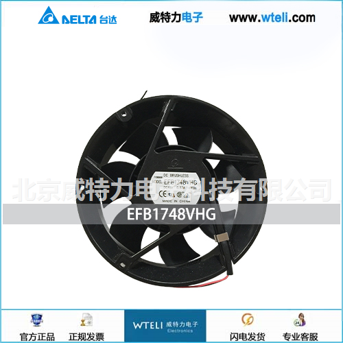 台达DC轴流风机