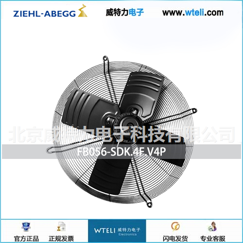 施乐百轴流风机