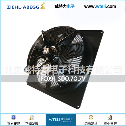 施乐百轴流风机