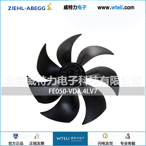 施乐百轴流风机