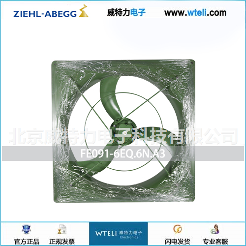 施乐百轴流风机