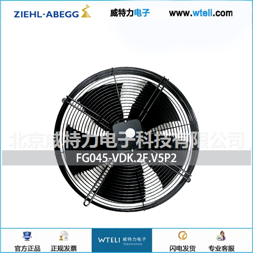 施乐百轴流风机