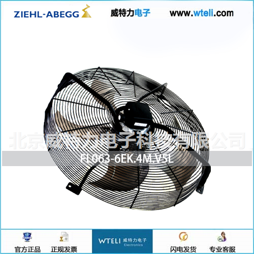 施乐百轴流风机