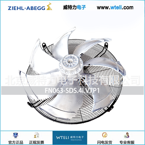 施乐百轴流风机