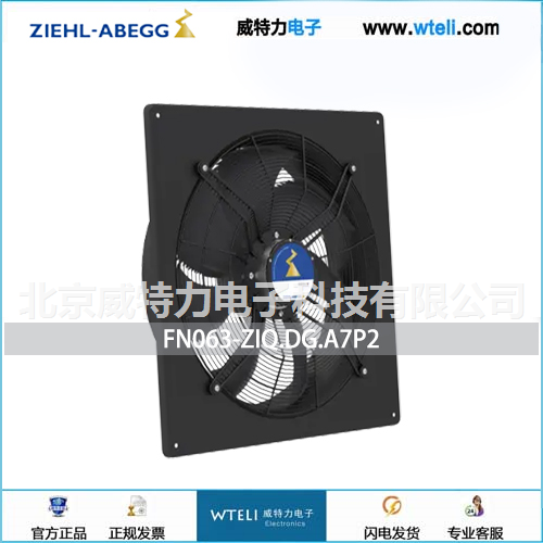 施乐百轴流风机