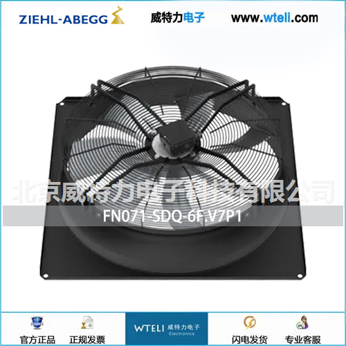 施乐百轴流风机