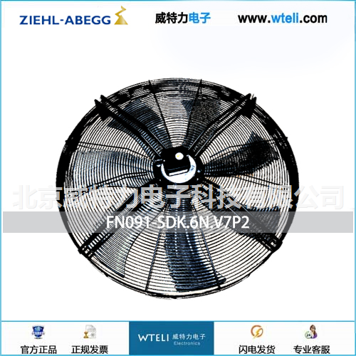 施乐百轴流风机