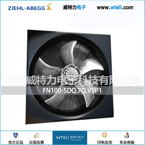 施乐百轴流风机