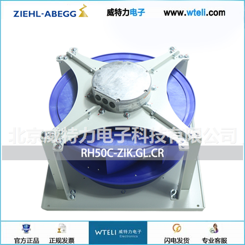 施乐百EC离心风机