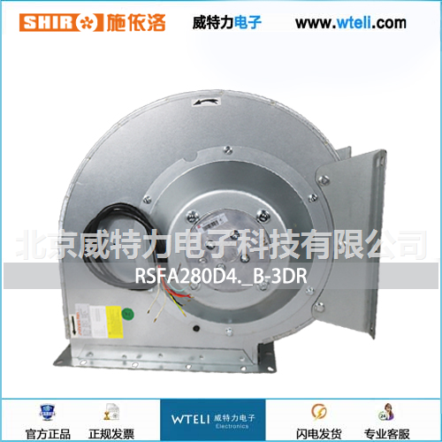 施依洛离心风机