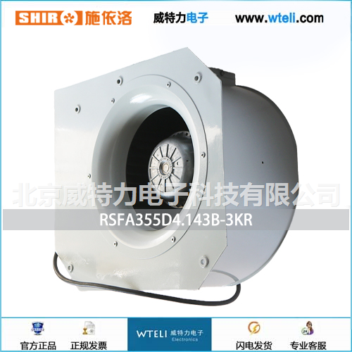 施依洛离心风机