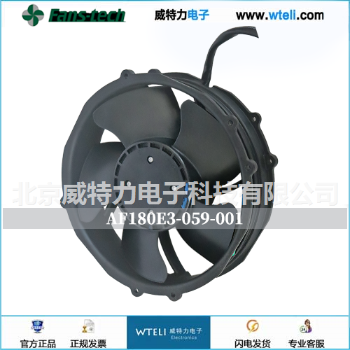 泛仕达DC轴流风机