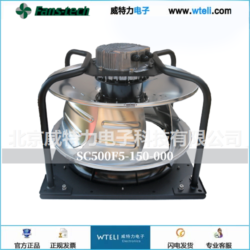 泛仕达EC节能离心风机