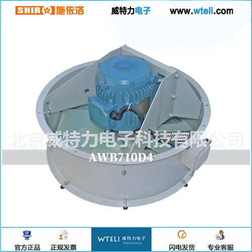 施依洛轴流风机