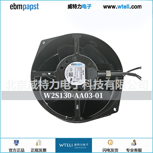 ebm紧凑型AC轴流风机