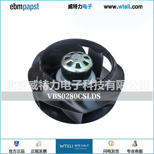 ebmpapst调速EC离心风机8300100461