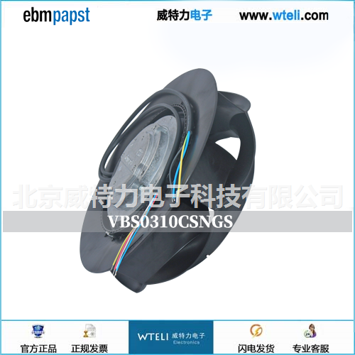 ebmEC离心风机8300100542