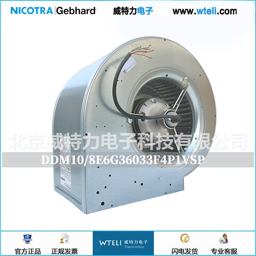 尼科达蜗壳离心风机