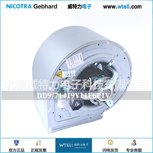 尼科达蜗壳离心风机