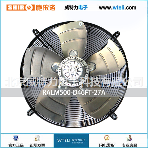 施依洛轴流风机RALM500系列