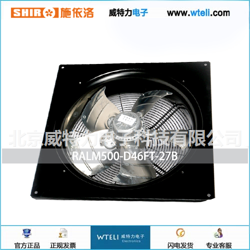 施依洛轴流风机RALM500系列带底板