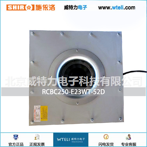 施依洛离心风机RCBC250系列