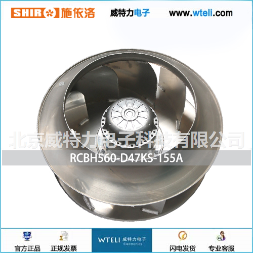 施依洛离心风机RCBH560系列