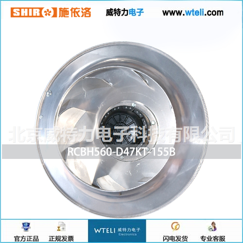 施依洛离心风机RCBH560系列