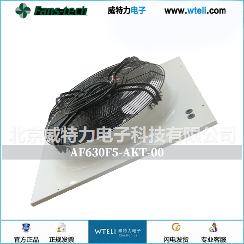 泛仕达EC轴流风机