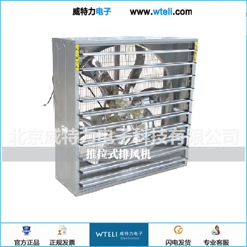 推拉式排风机