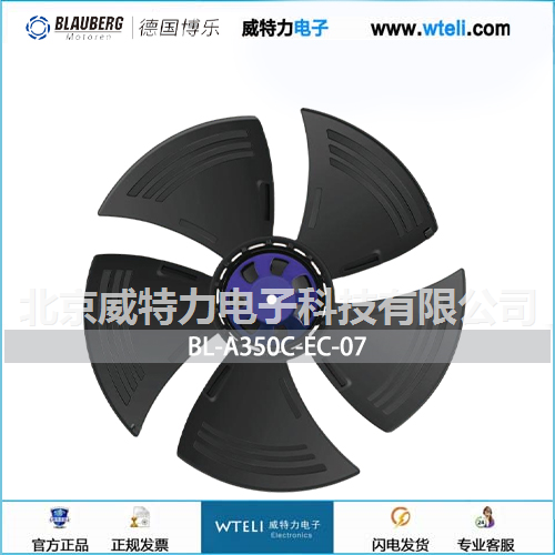 博乐 EC轴流风机