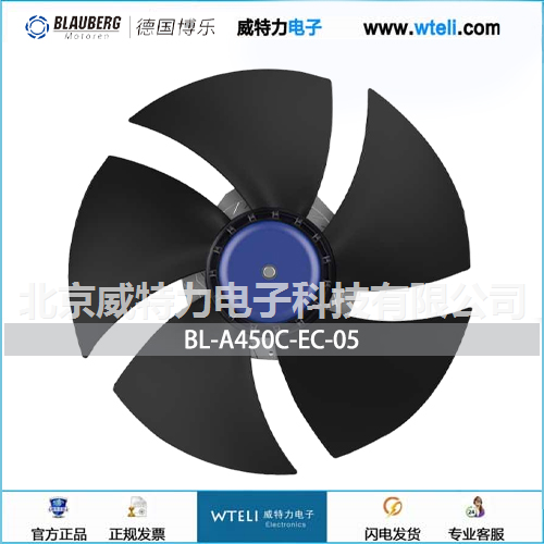 博乐 EC轴流风机