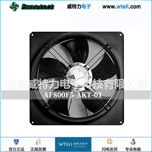 泛仕达EC轴流风机